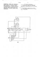 Аналоговое запоминающее устройство (патент 799014)