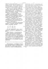 Электропривод (патент 1343535)