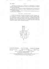 Способ изготовления кольцевых заготовок из легких сплавов (патент 133042)