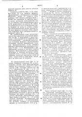 Привод рулонной многосекционной ротационной печатной машины (патент 1097512)