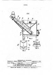 Устройство для мойки корнеклубнеплодов (патент 1026759)