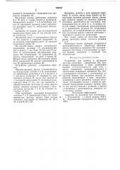 Устройство для зажима и вращения круглых заготовок (патент 649552)