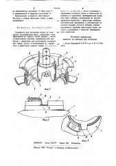 Устройство для крепления лампы на отражателе автомобильной фары (патент 910134)