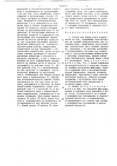 Станок для напрессовки подшипников на вал (патент 1344573)