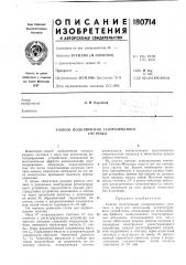 Способ подключения газоразрядного счетчика (патент 180714)