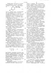 Способ получения 2-винил-1,4-диоксанов (патент 1117300)