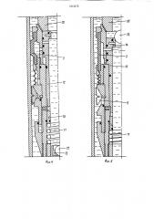 Пакер гидравлический (патент 1213175)