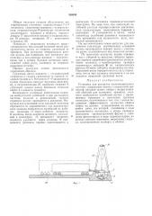 Установка для разгрузки железнодорожных вагонов (патент 330093)