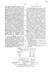 Адаптивный коррелометр (патент 602952)