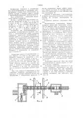 Устройство для транспортирования и сортировки лесоматериалов (патент 1188064)