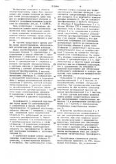 Устройство для плавки гололеда на проводах воздушных линий электропередачи (патент 1576964)