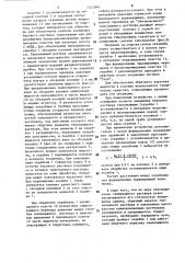 Устройство для обработки стенки скважины (патент 1521864)