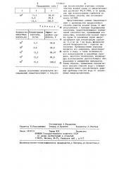 Способ удаления микроорганизмов из водной среды (патент 1310342)