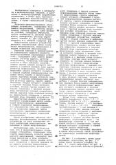 Микропрограммное управляющее устройство (патент 1062702)