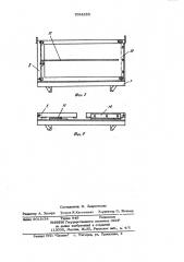 Ящичный поддон для хранения и транспортирования изделий (патент 1054223)