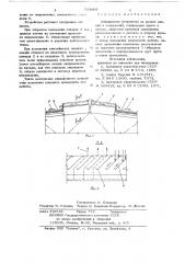 Аэрационное устройство (патент 723066)