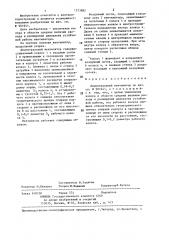 Диаметральный вентилятор (патент 1373882)