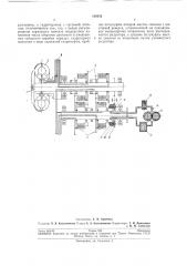 Гидромеханическая коробка передач (патент 192634)