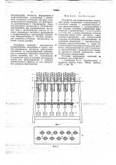 Устройство для компрессионных испытаний грунта (патент 724628)