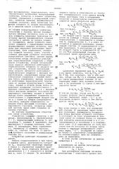 Устройство для измерения активной мощности (патент 789845)