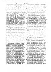 Суперлюминесцентный диод (патент 1139337)