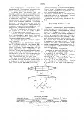 Траверса (патент 853071)