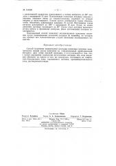 Патент ссср  153505 (патент 153505)