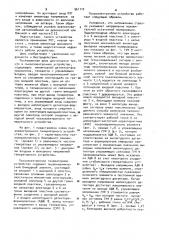 Пьезоэлектронное генераторное устройство (патент 961110)