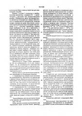 Способ измерения поглощенной дозы ионизирующего излучения (патент 1831689)