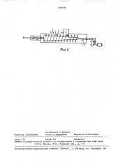 Дозатор смеситель сыпучих материалов (патент 1636030)