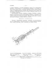 Пулемет с барабанным камерным питанием (патент 66799)