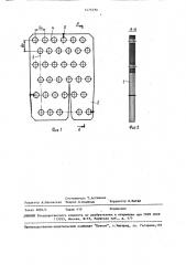Вкладыш виброзащитной рукавицы (патент 1475573)