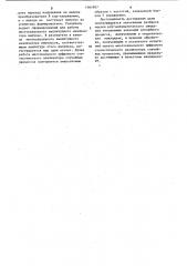 Многоканальный цифровой статистический анализатор случайных процессов (патент 1161957)