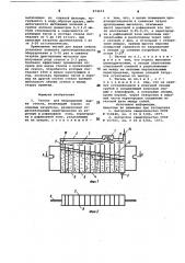 Тигель для непрерывной варки стекла (патент 874674)