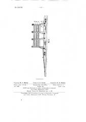 Вагоноопрокидыватель (патент 134195)