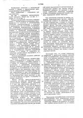 Криоультразвуковой скальпель (патент 1417868)