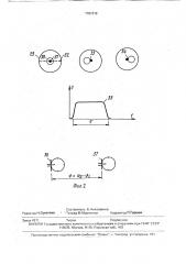Способ измерения угловой скорости (патент 1781612)