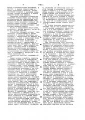 Устройство для регулирования процесса тепловой обработки чайного листа (его варианты) (патент 978113)