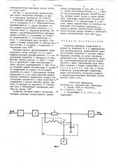 Генератор векторов (патент 723626)