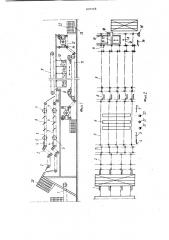 Установка для обработки сухихпиломатериалов (патент 839948)
