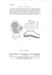 Рабочие рукавицы (патент 149368)
