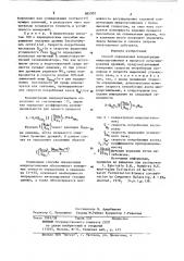 Способ определения концентрации микроорганизмов (патент 865902)