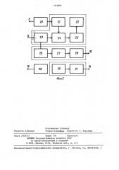 Емкостный дилатометр (патент 1318895)