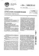 Способ спондилодеза при гипоплазии остистых отростков после ламинэктомии (патент 1650115)