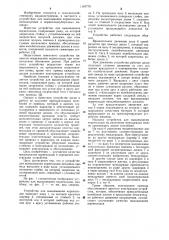 Устройство для выкапывания корнеплодов (патент 1107779)