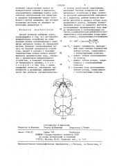 Способ контроля зубчатых колес (патент 1288490)