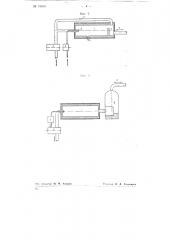 Способ прогрева насосных и компрессорных труб в скважинах (патент 73463)