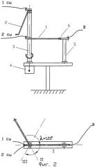 Разъединитель горизонтально-поворотный (патент 2309476)