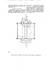 Двухкамерный водомер с коромысловым распределением (патент 13642)