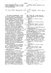 Способ получения моноалкилфосфонитов (патент 1549961)